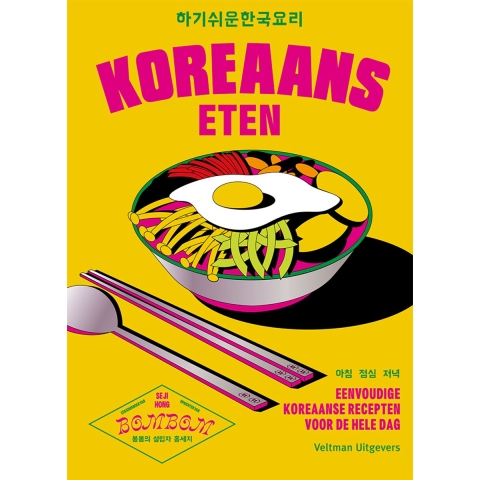 Koreaans eten (Hardback)