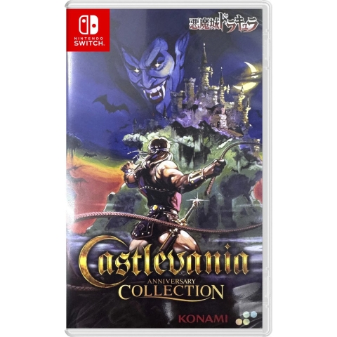 Castlevania Anniversary Collection