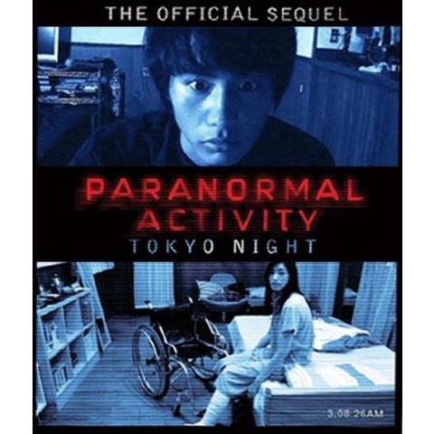 Paranormal Activity: Tokyo Night