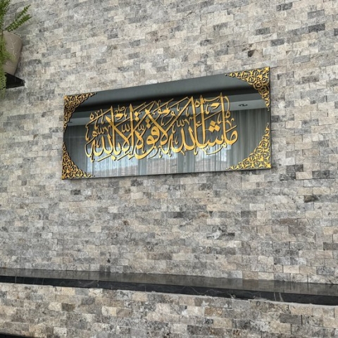 MashAllah La Quvvete illa Billah- Ramadan Decoratie - Islamitische Wanddecoratie - Ramadan Cadeau - Glazen Islamitische Wanddecratie -