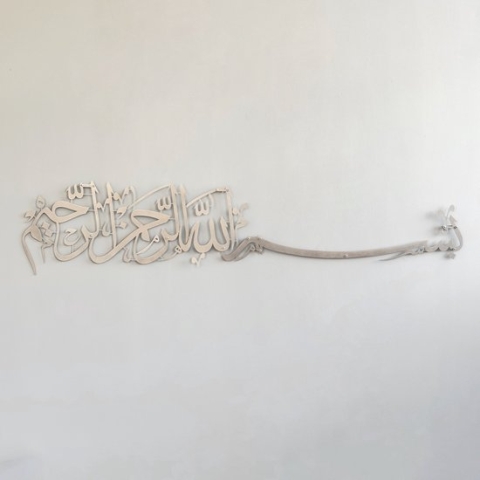 Metalen Bismillah Islamitische Wanddecoratie - Bismillah Ramadan Wanddecoratie - Ramadan Cadeau - Zilver
