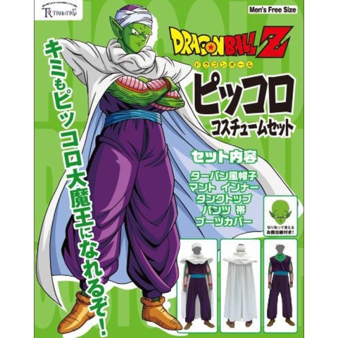 Dragon Ball Z Piccolo Kostuum / Costume Cosplay Set Men's Size