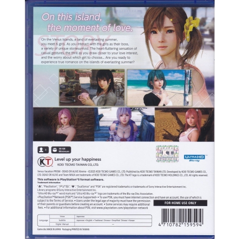 Venus Vacation Prism Dead or Alive Xtreme