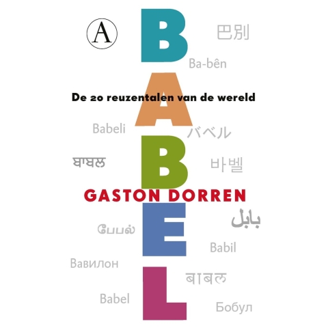 Babel (Paperback)