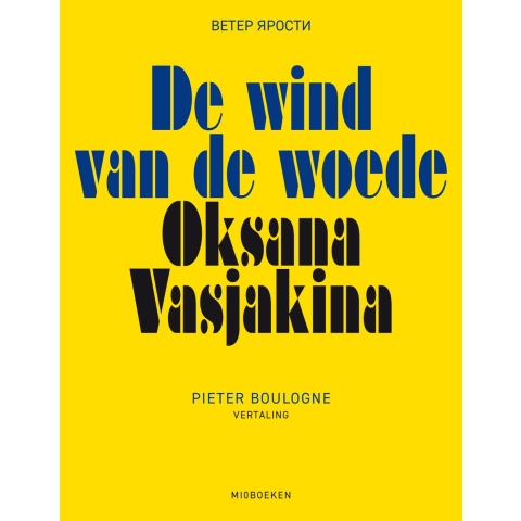 De wind van de woede (Hardback)