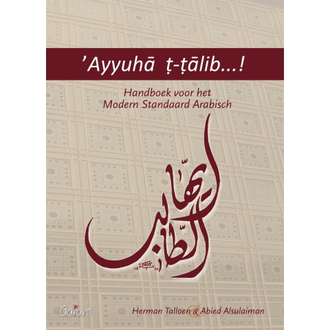 'Ayyuhā ṭ-ṭālib...! (Paperback)