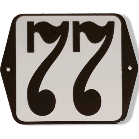 Huisnummer standaard nummer 77 - Warentuin mix