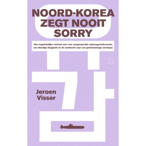 Noord-Korea zegt nooit sorry (Paperback)