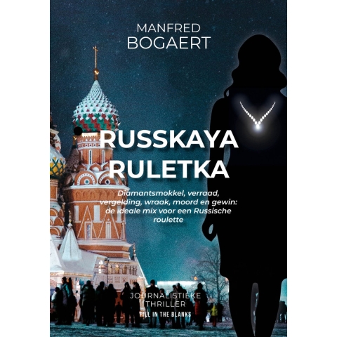 Russkaya Ruletka (Paperback)