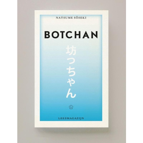 Botchan (Paperback)