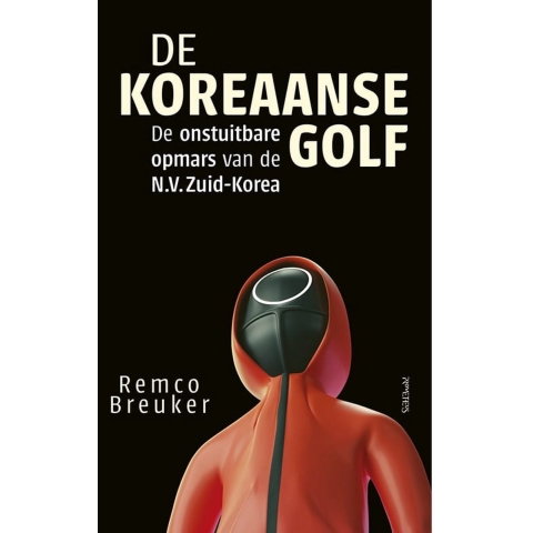 De Koreaanse golf (Paperback)