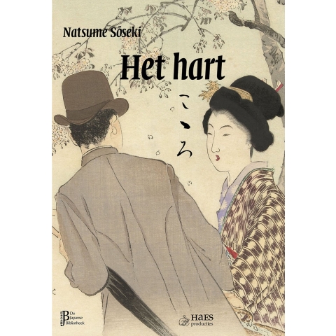 Het hart (Paperback)